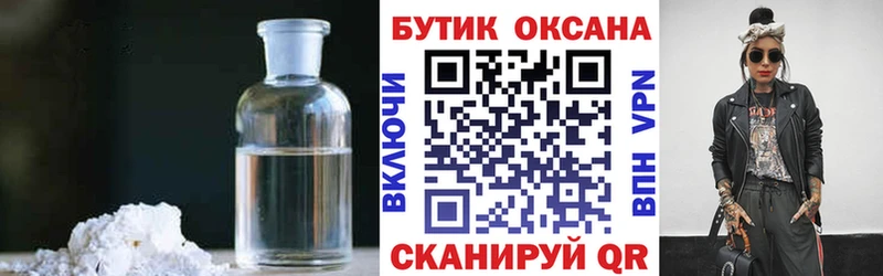 Купить где Каменск-Шахтинский БУТИРАТ бутандиол
