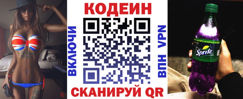 Кодеиновый сироп Lean напиток Lean (лин)  Купить  Каменск-Шахтинский 