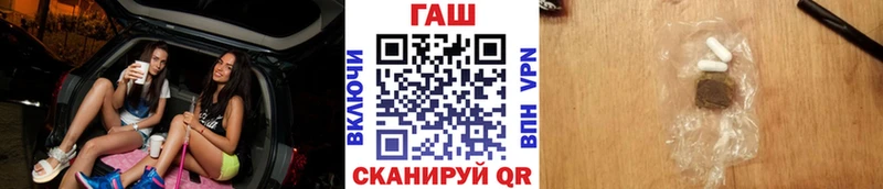 Купить где  Каменск-Шахтинский  ГАШ hashish 