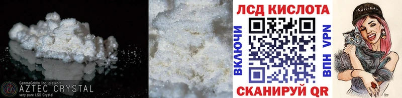 Лсд 25 экстази кислота  Купить где  Каменск-Шахтинский 