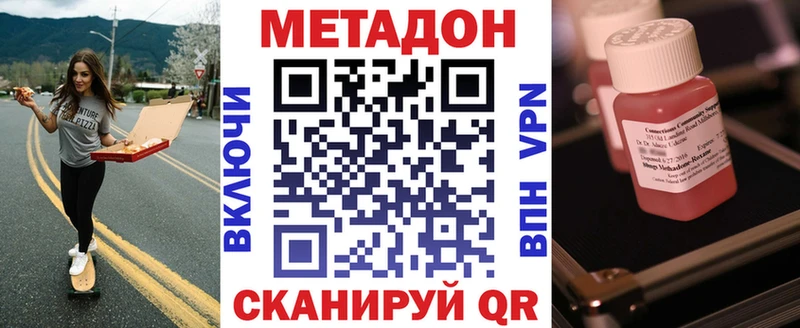 Метадон VHQ  Купить где  Каменск-Шахтинский 
